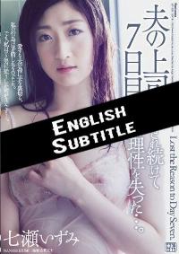 JUY-338 English Subtitle