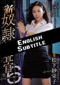 RBD-916 English Subtitle