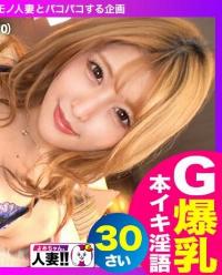 483SGK-076