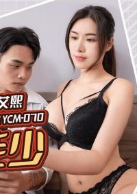 91ycm-070