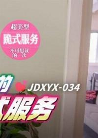 JDXYX-034