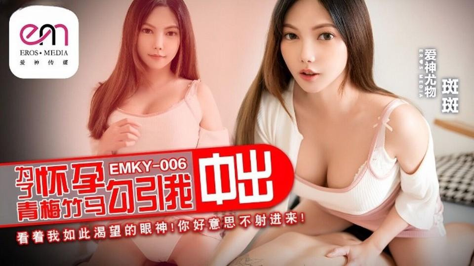 EMKY-006