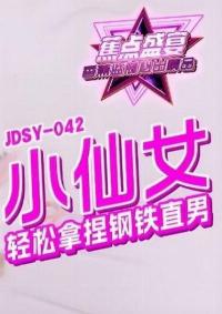 JDSY-042