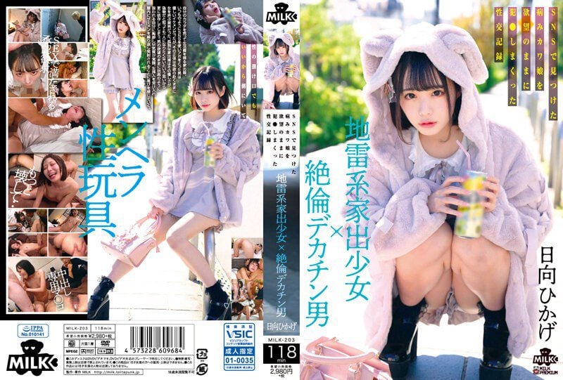 MILK-203 English Subtitle