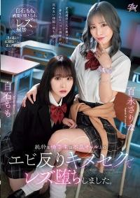 DASS-486 English Subtitle