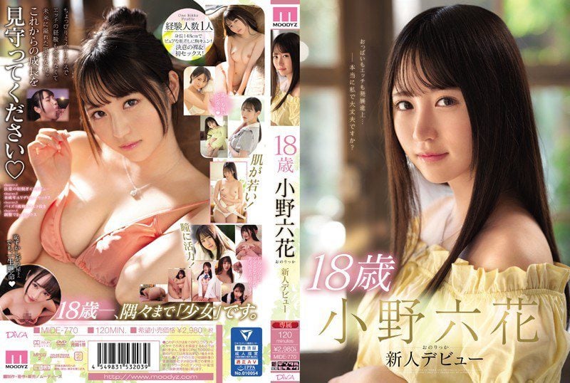 MIDE-770 English Subtitle