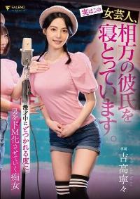 FSDSS-892 English Subtitle