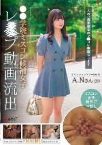 NPJS-117 English Subtitle