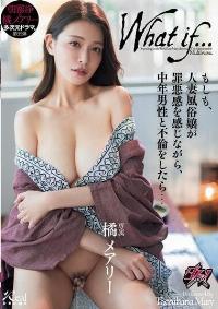 DASS-541 English Subtitle