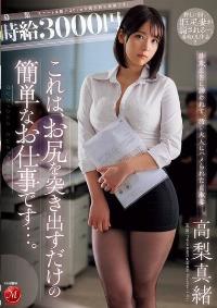 JUR-129 English Subtitle