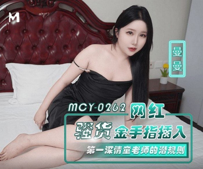 MCY-0262 CN