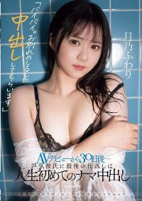 MIFD-562 English Subtitle