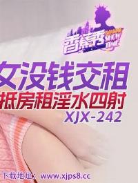 XJX-0242 CN