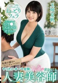 VENZ-037 English Subtitle